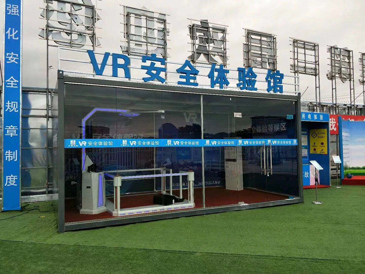 临汾襄汾区VR安全体验馆